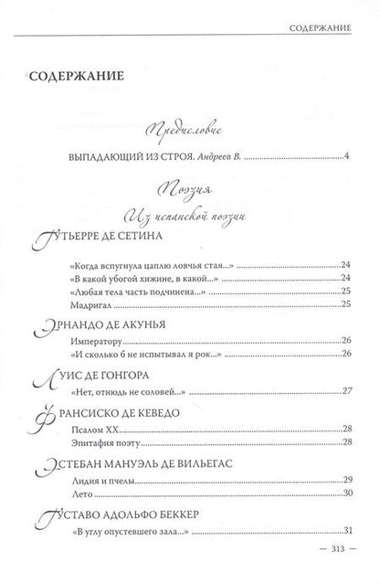 Фотография книги "Виктор Михайлов: Виктор Михайлов. Избранные переводы. Поэзия. Драматургия. Проза. Исследования по истории и теории художественного перевода"