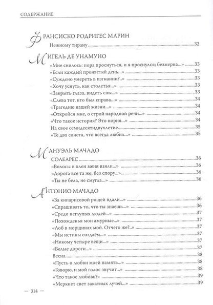 Фотография книги "Виктор Михайлов: Виктор Михайлов. Избранные переводы. Поэзия. Драматургия. Проза. Исследования по истории и теории художественного перевода"