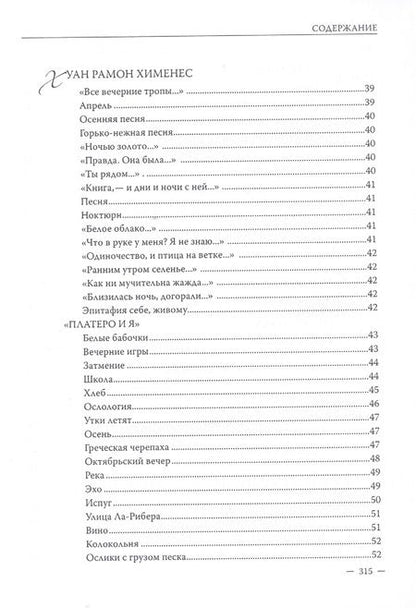 Фотография книги "Виктор Михайлов: Виктор Михайлов. Избранные переводы. Поэзия. Драматургия. Проза. Исследования по истории и теории художественного перевода"
