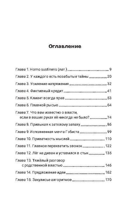 Фотография книги "Виктор Наговицын: Цифровой вид"