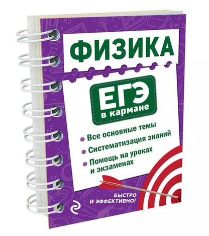 Фотография книги "Виктор Наумчик: Физика"