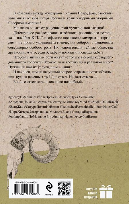 Фотография книги "Виктор Олегович: Искусство легких касаний"