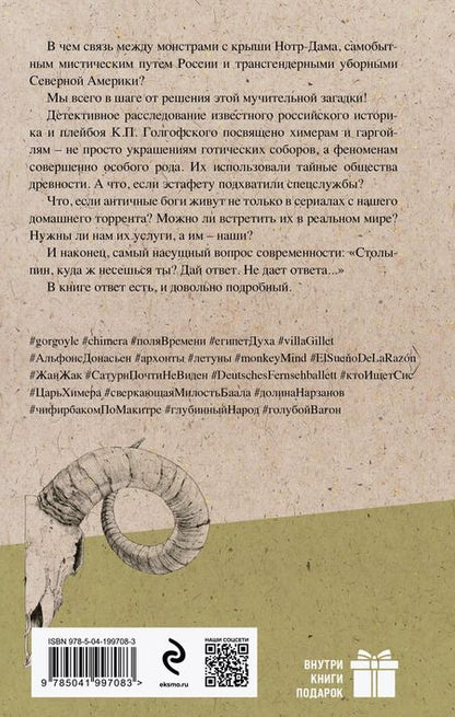 Фотография книги "Виктор Олегович: Искусство легких касаний"