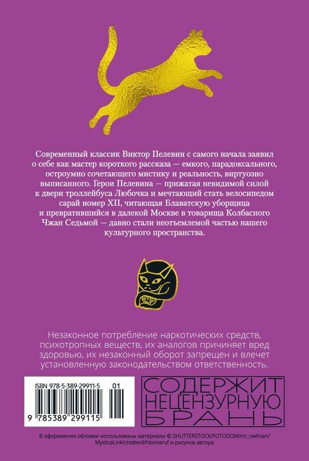 Фотография книги "Виктор Олегович: Вести из Непала. Истории и рассказы"