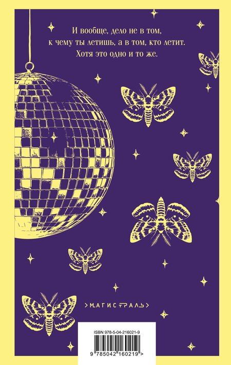 Фотография книги "Виктор Олегович: Жизнь насекомых"