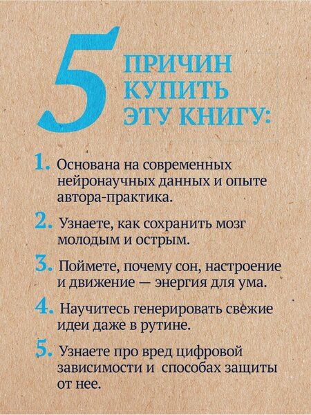 Фотография книги "Виктор Павлович: Развитие мозга: создавай нестандартные идеи и находи эффективные решения"