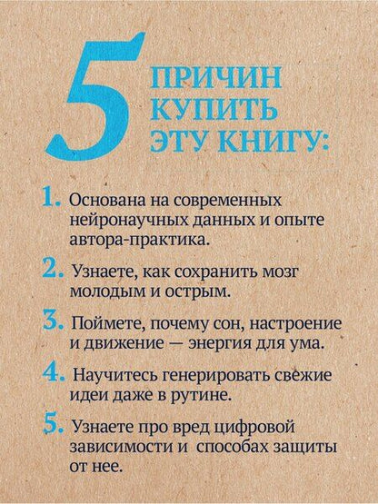 Фотография книги "Виктор Павлович: Развитие мозга: создавай нестандартные идеи и находи эффективные решения"