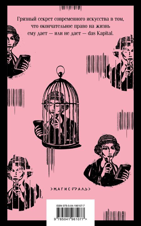 Фотография книги "Виктор Пелевин: Набор из двух книг "iPhuck + Путешествие в Элевсин""