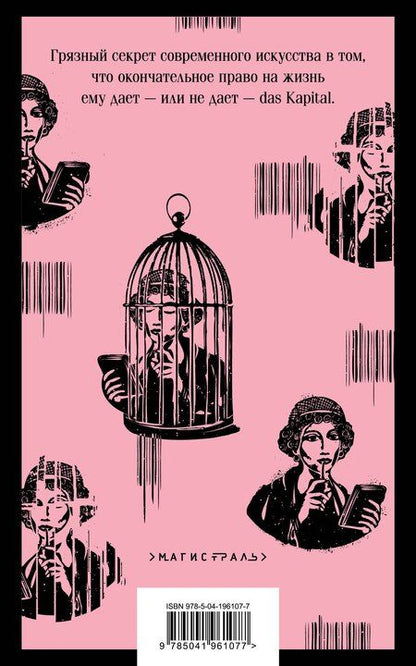 Фотография книги "Виктор Пелевин: Набор из двух книг "iPhuck + Путешествие в Элевсин""