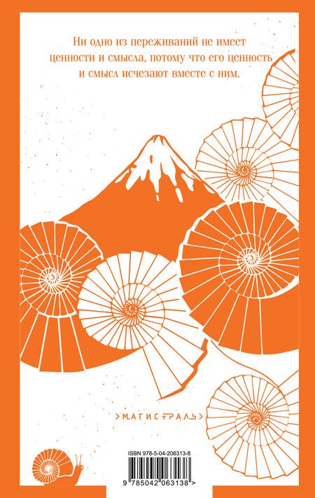 Фотография книги "Виктор Пелевин: Тайные виды на гору Фудзи"