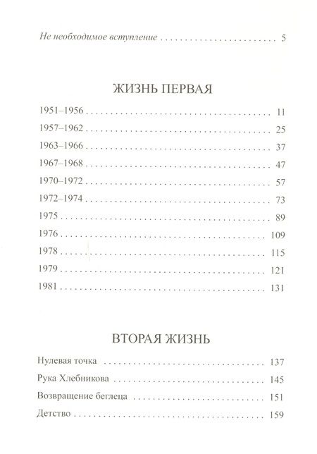 Фотография книги "Виктор Пивоваров: Влюбленный агент (м) (2 изд) Пивоваров (18+)"