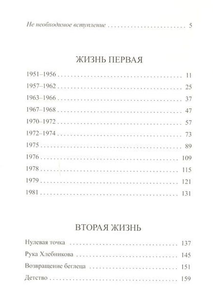 Фотография книги "Виктор Пивоваров: Влюбленный агент (м) (2 изд) Пивоваров (18+)"