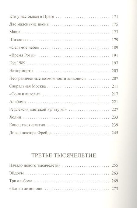 Фотография книги "Виктор Пивоваров: Влюбленный агент (м) (2 изд) Пивоваров (18+)"