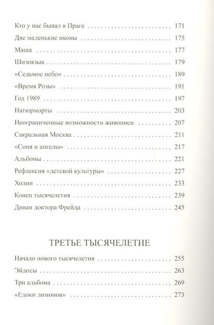Фотография книги "Виктор Пивоваров: Влюбленный агент (м) (2 изд) Пивоваров (18+)"