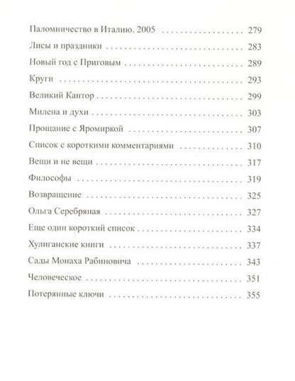 Фотография книги "Виктор Пивоваров: Влюбленный агент (м) (2 изд) Пивоваров (18+)"