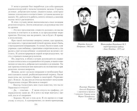 Фотография книги "Виктор Порядин: Чекист Советского Союза. Исповедь генерала контрразведки"