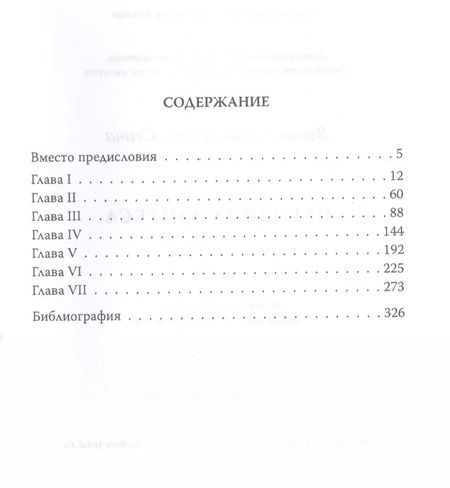 Фотография книги "Виктор Сенча: Пуговица Дантеса"