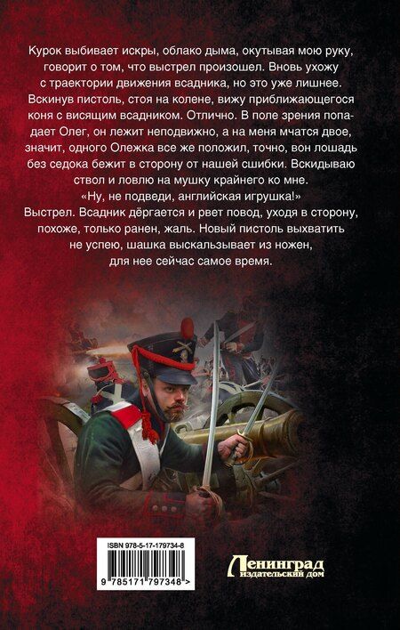 Фотография книги "Виктор Сергеевич: Солдат трех императоров"