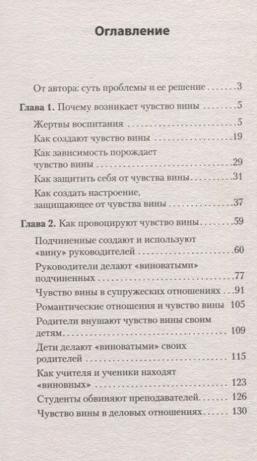 Фотография книги "Виктор Шейнов: Говорить "нет", не испытывая чувства вины"