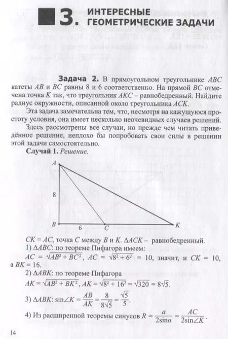 Фотография книги "Виктор Сидельников: А что, если иначе? Учебное пособие"