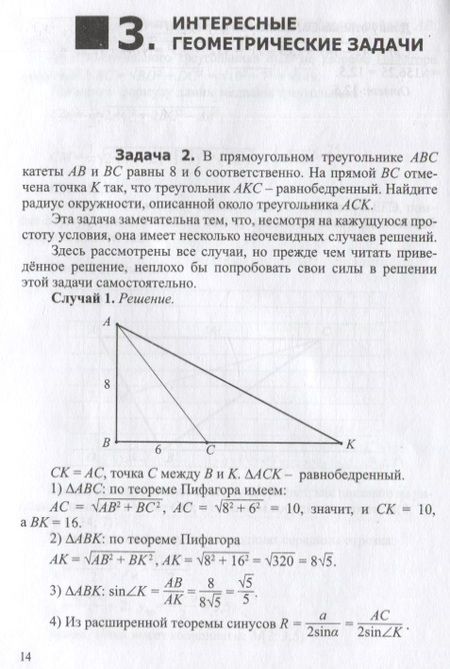 Фотография книги "Виктор Сидельников: А что, если иначе? Учебное пособие"