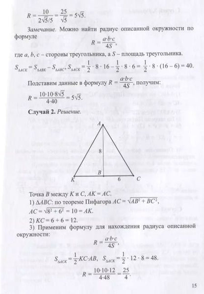 Фотография книги "Виктор Сидельников: А что, если иначе? Учебное пособие"