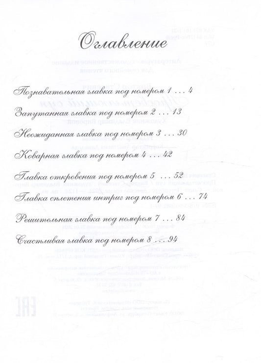 Обложка книги "Виктор Стасевич: Просветляющий суп. Сказка"