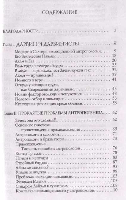Фотография книги "Виктор Тен: Человек изначальный. Из пены морской"