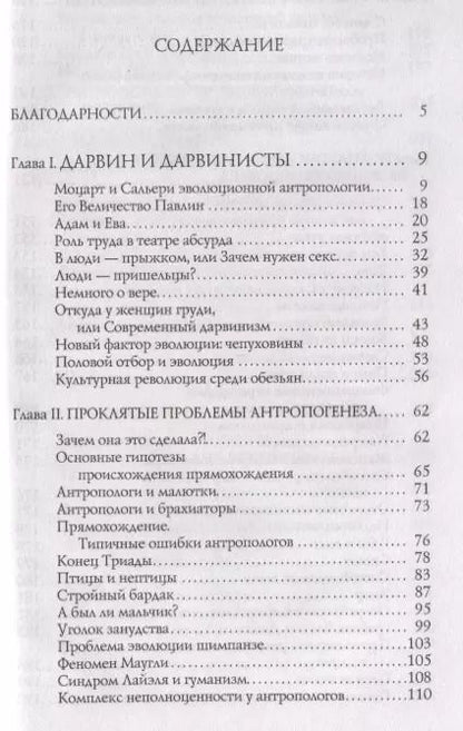 Фотография книги "Виктор Тен: Человек изначальный. Из пены морской"