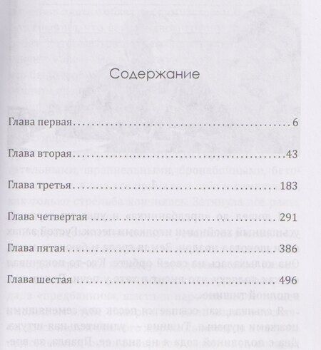 Фотография книги "Виктор Васильевич: Тревожный месяц вересень"