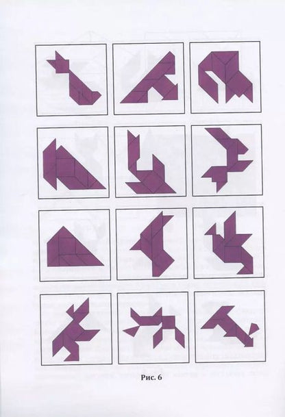 Фотография книги "Виктор Выгонов: Геометрическая головоломка. 6+"