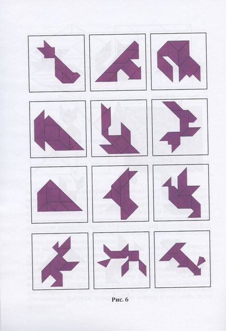 Фотография книги "Виктор Выгонов: Геометрическая головоломка. 6+"