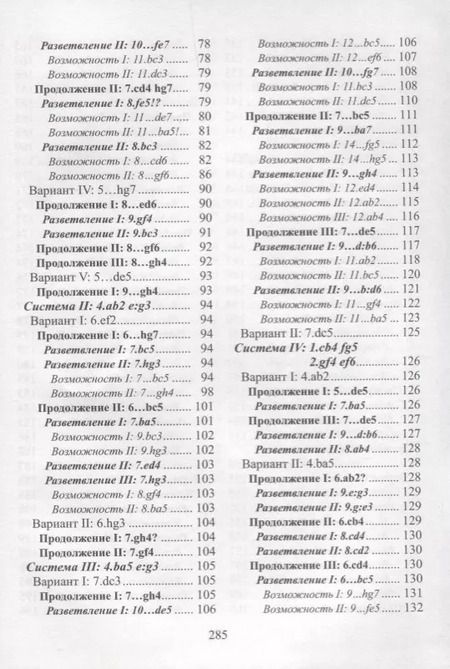 Фотография книги "Виктор Высоцкий: Дебютная энциклопедия по русским шашкам. Том 2. Дебюты : Косяк, Обратный косяк, Отказанный косяк, обратная городская партия. 2-е"