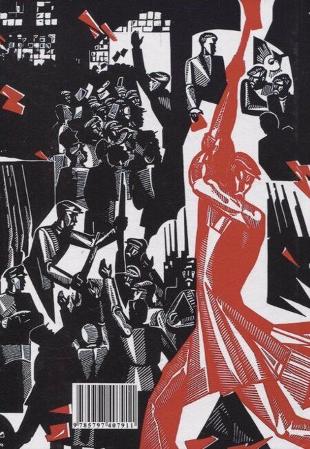 Фотография книги "Виктор Юнак: Конец Красного царя (вторая книга дилогии)"