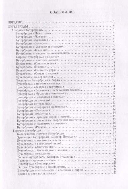 Фотография книги "Виктор Зайцев: Экспресс-меню. Готовим за 15 минут."