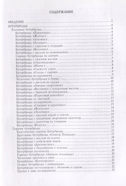 Фотография книги "Виктор Зайцев: Экспресс-меню. Готовим за 15 минут."