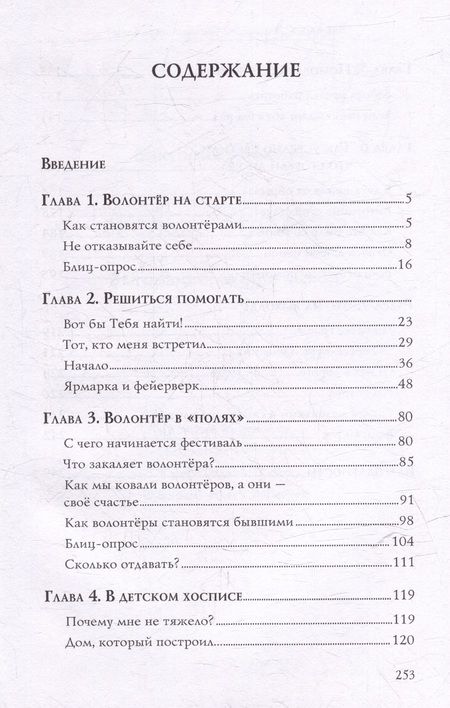 Фотография книги "Виктория Аникеева: Сколько отдавать? Выгорание. Вход и выход"