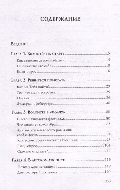 Фотография книги "Виктория Аникеева: Сколько отдавать? Выгорание. Вход и выход"