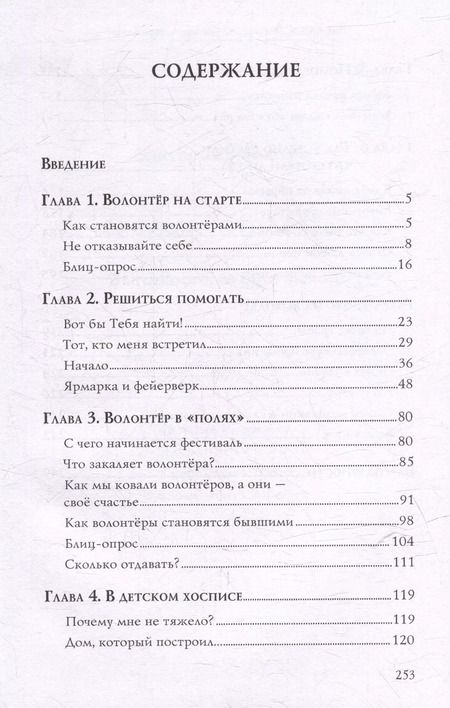 Фотография книги "Виктория Аникеева: Сколько отдавать? Выгорание. Вход и выход"