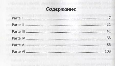 Фотография книги "Виктория Барсукова: Испанский в диалогах. Espanol en dialogos"