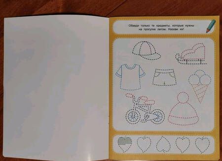 Фотография книги "Виктория Белых: Что вокруг нас. Книжка-раскраска"