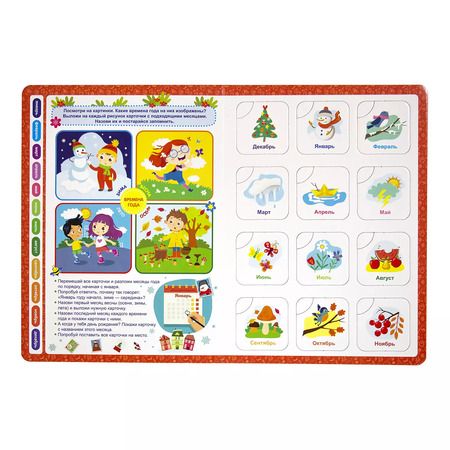 Фотография книги "Виктория Белых: Детям о времени. Книга-лото. 48 карточек"