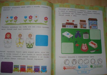 Фотография книги "Виктория Белых: Книга-игра для развития интеллекта"