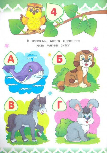 Фотография книги "Виктория Белых: Проверяем русский язык"