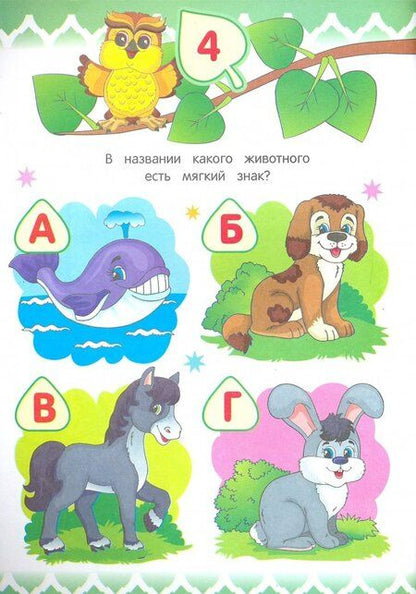 Фотография книги "Виктория Белых: Проверяем русский язык"