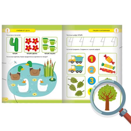 Фотография книги "Виктория Белых: Развивающие задания для дошкольников. Учимся считать"