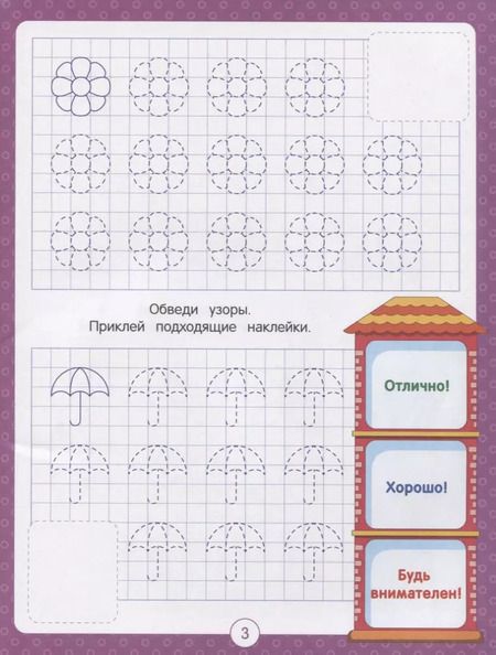 Фотография книги "Виктория Белых: Рисуем по клеточкам. Книжка с наклейками"
