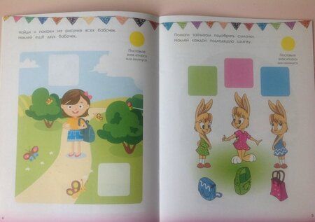 Фотография книги "Виктория Белых: Восприятие и внимание. ФГОС"