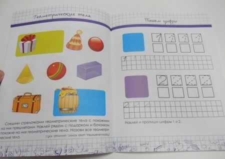 Фотография книги "Виктория Белых: Знаю математику на "5""
