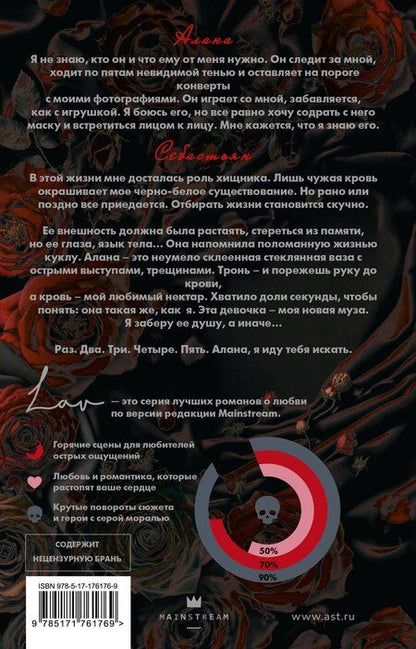 Фотография книги "Виктория Блэк: Призрак"